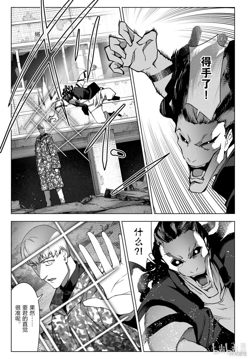 达尔文游戏,第101話,第29张