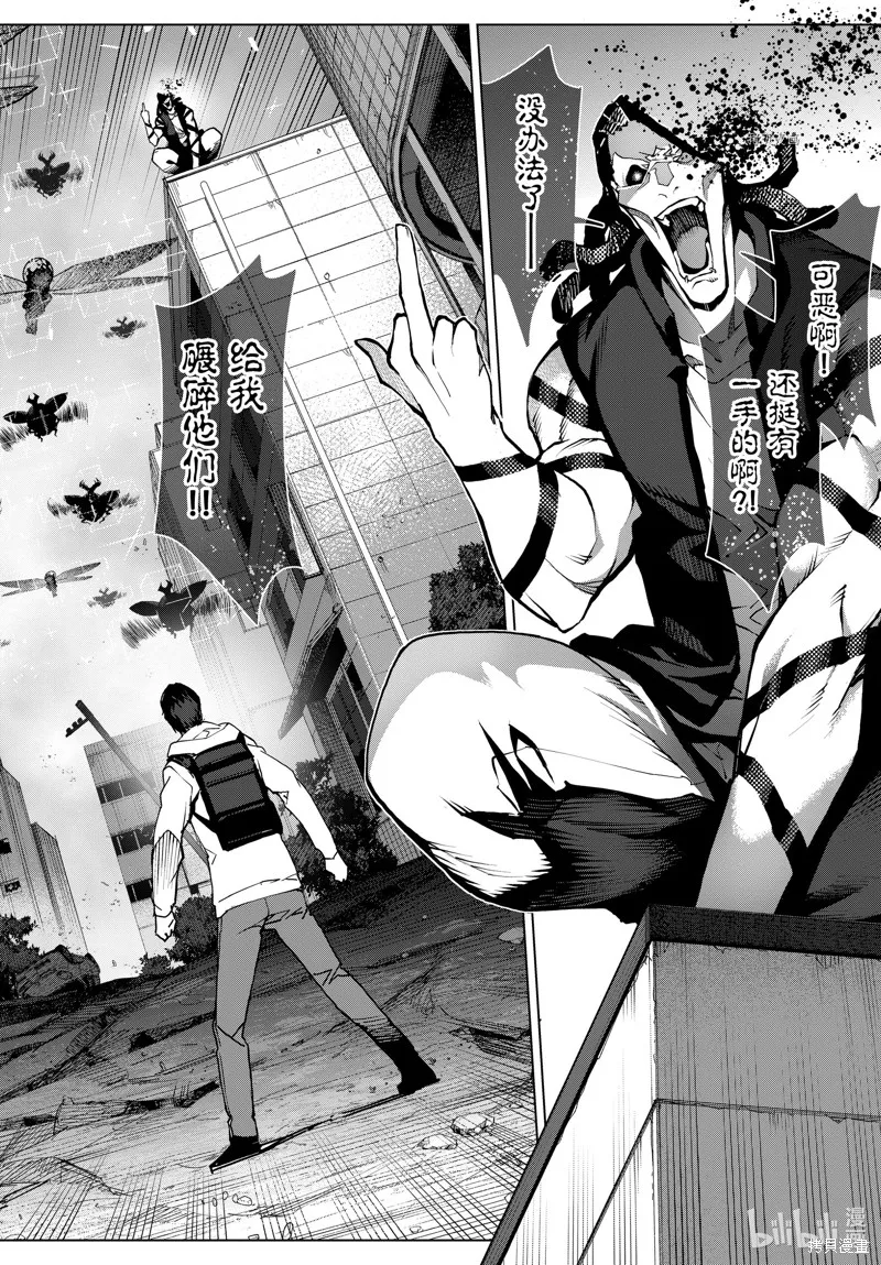 达尔文游戏,第101話,第32张