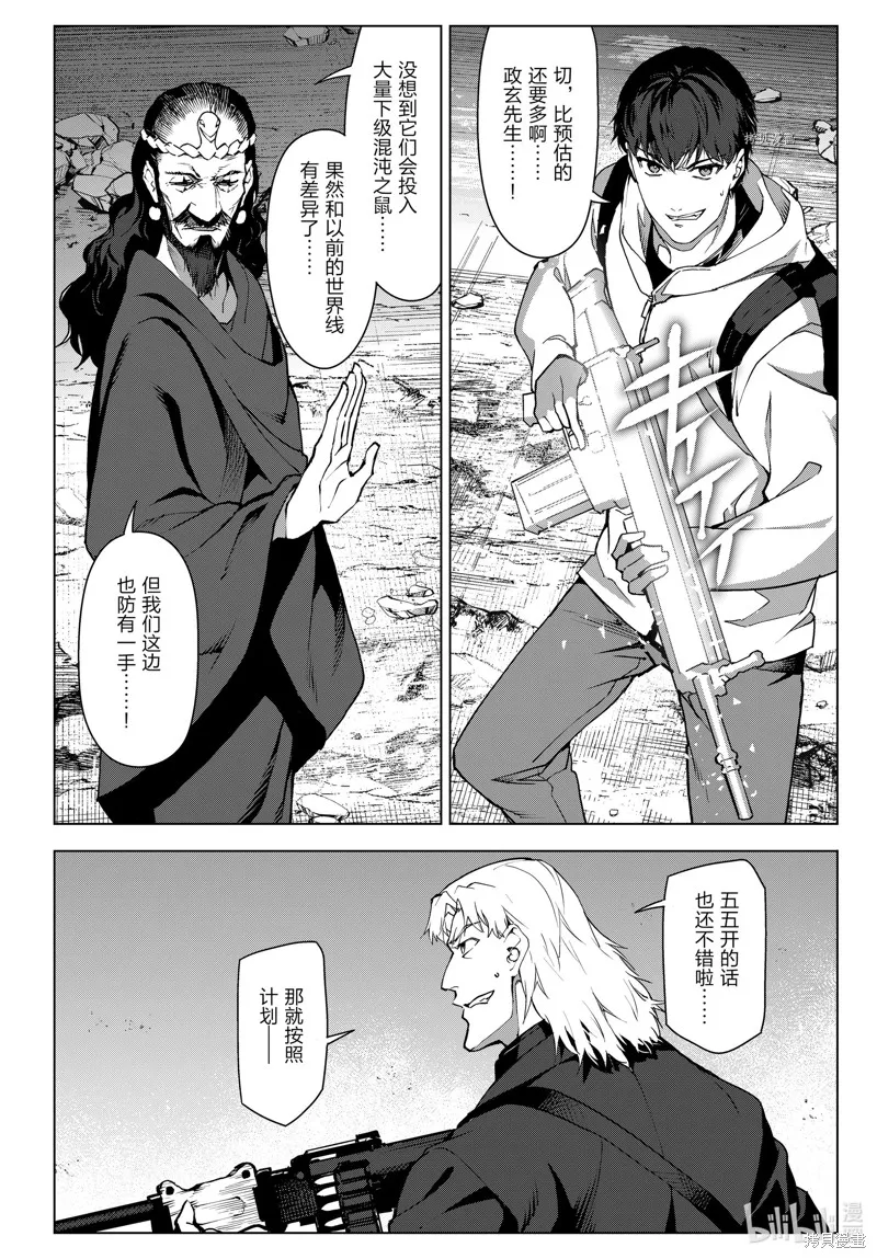 达尔文游戏,第101話,第34张