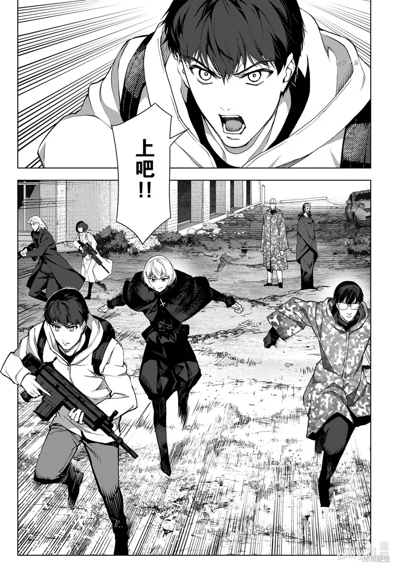 达尔文游戏,第101話,第35张
