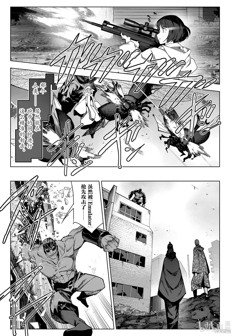 达尔文游戏,第101話,第37张