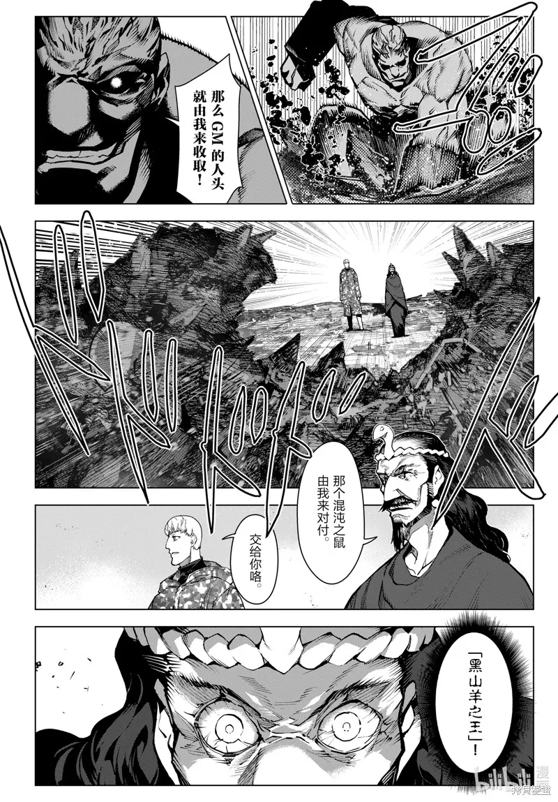 达尔文游戏,第101話,第38张