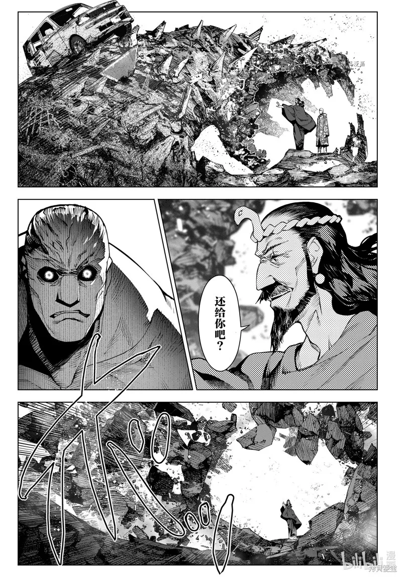 达尔文游戏,第101話,第39张