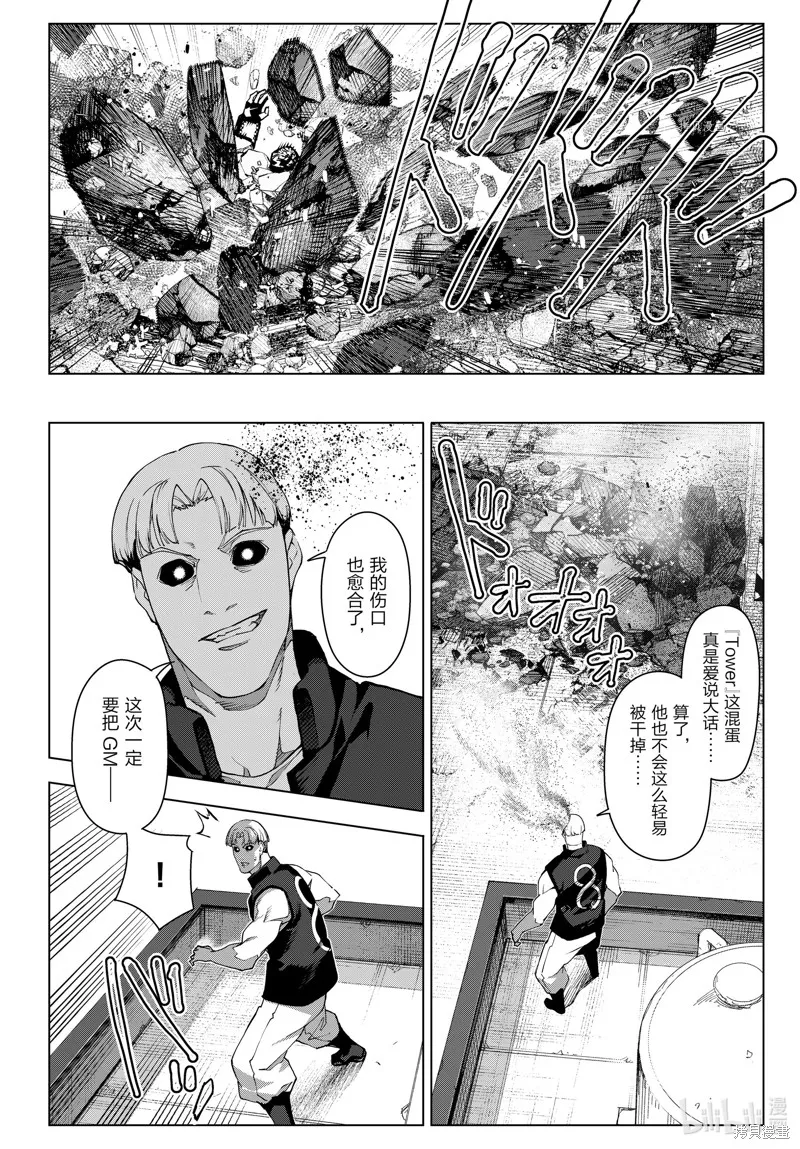 达尔文游戏,第101話,第40张