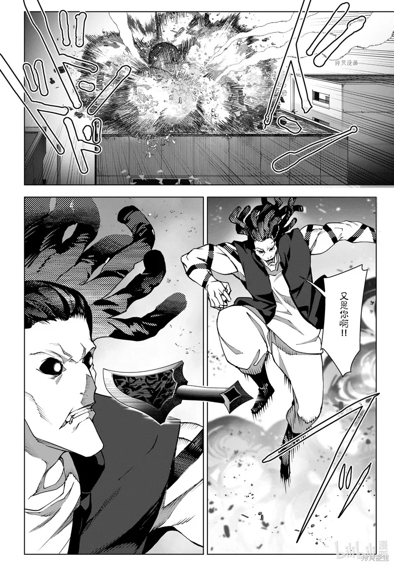达尔文游戏,第101話,第42张