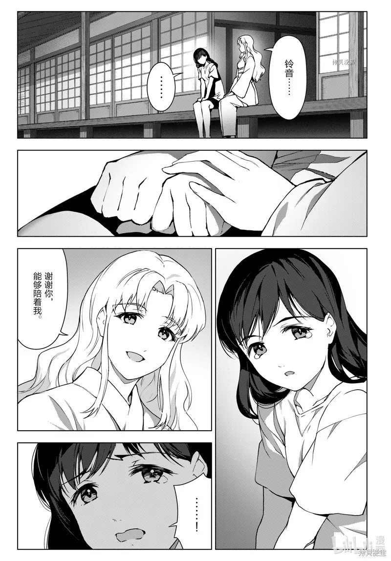 达尔文游戏,第101話,第5张