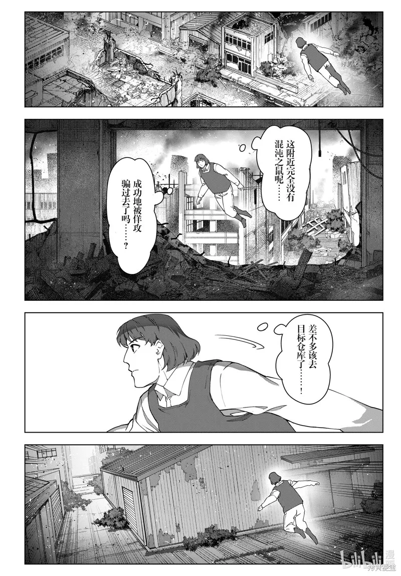 达尔文游戏,第101話,第8张