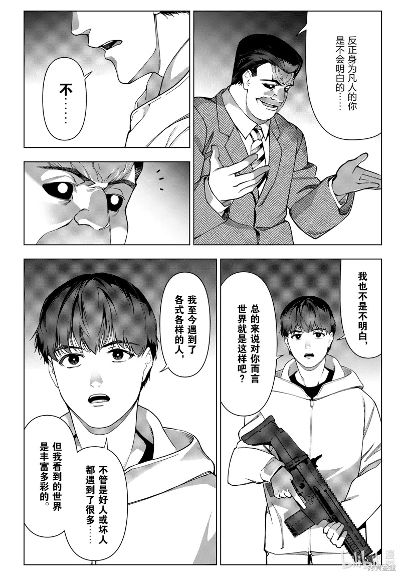 达尔文游戏,最终话,第13张