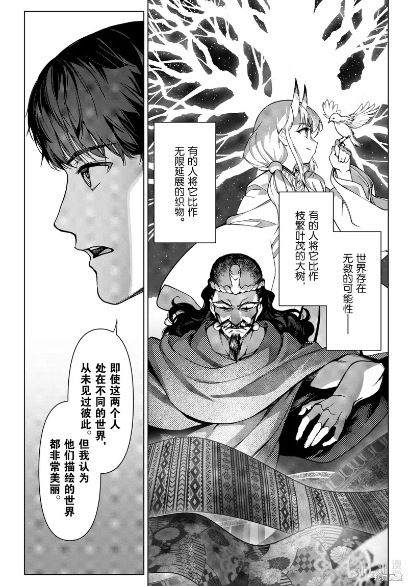 达尔文游戏,最终话,第15张