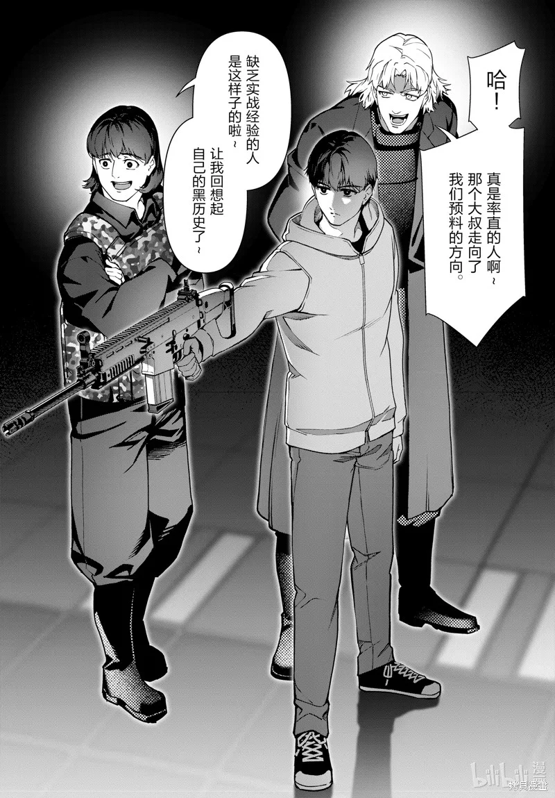 达尔文游戏,最终话,第23张