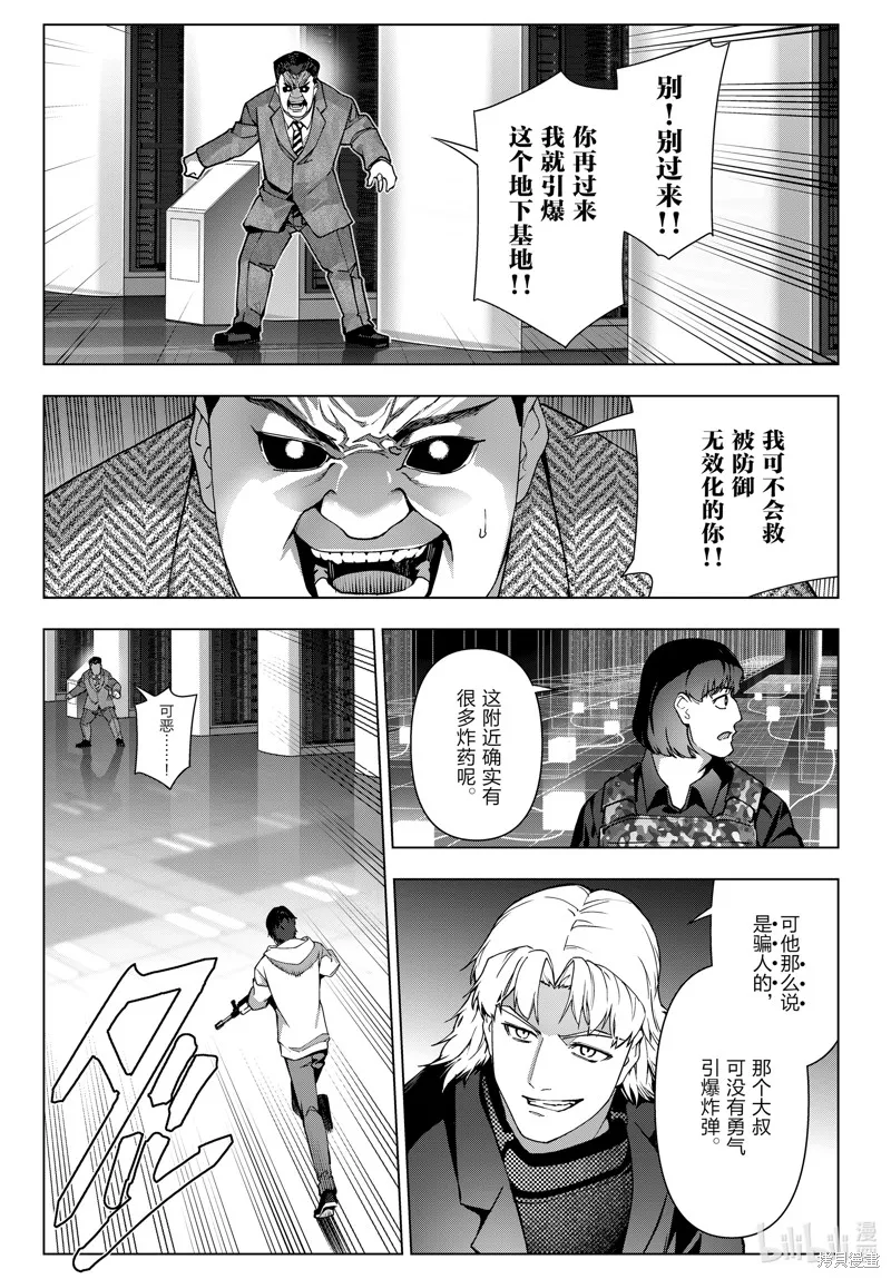 达尔文游戏,最终话,第24张