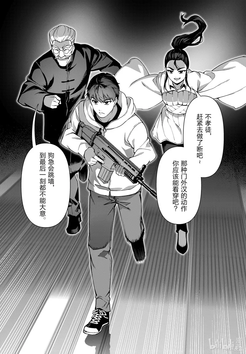 达尔文游戏,最终话,第25张