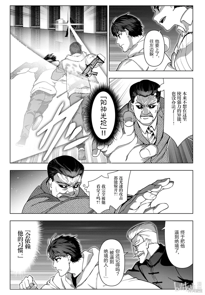 达尔文游戏,最终话,第26张
