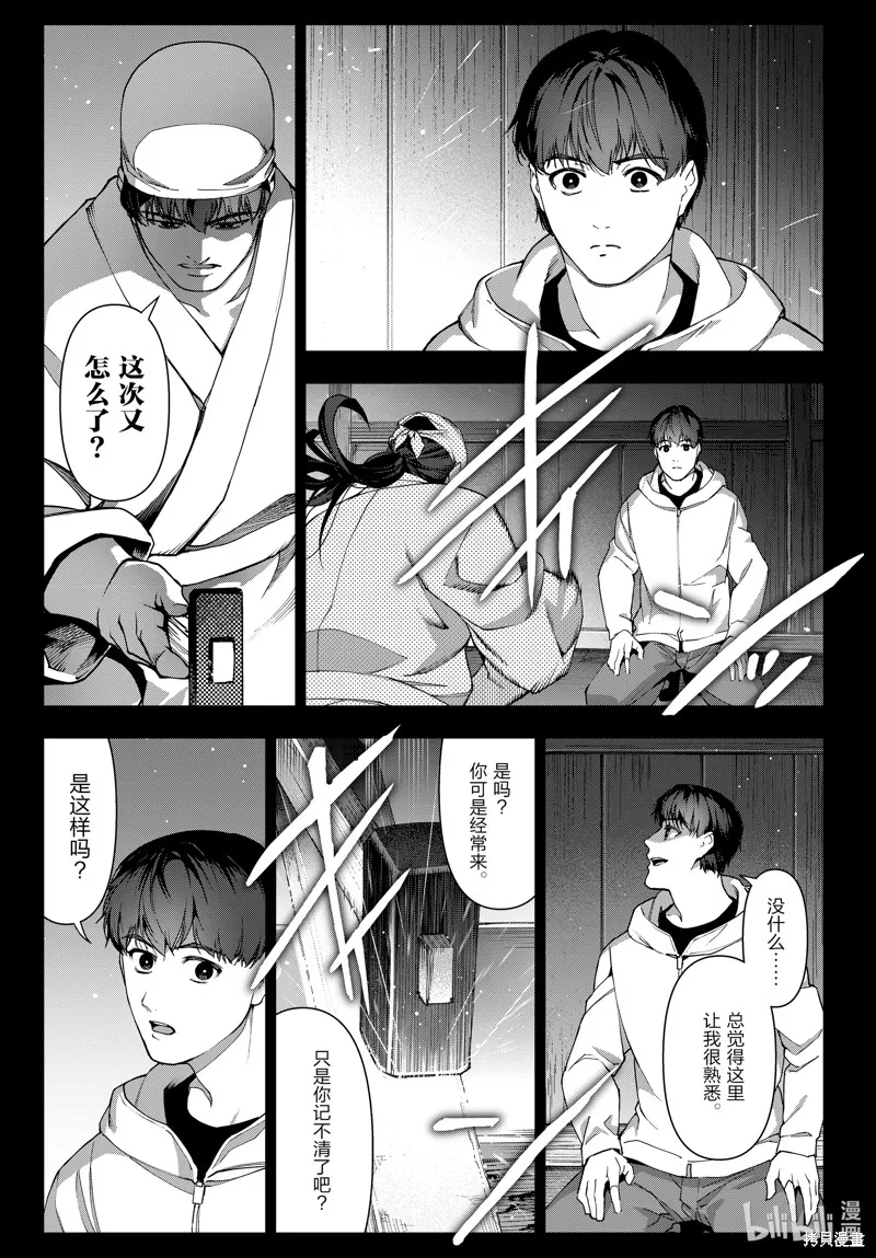 达尔文游戏,最终话,第32张