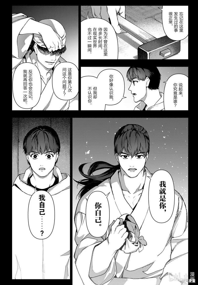 达尔文游戏,最终话,第33张