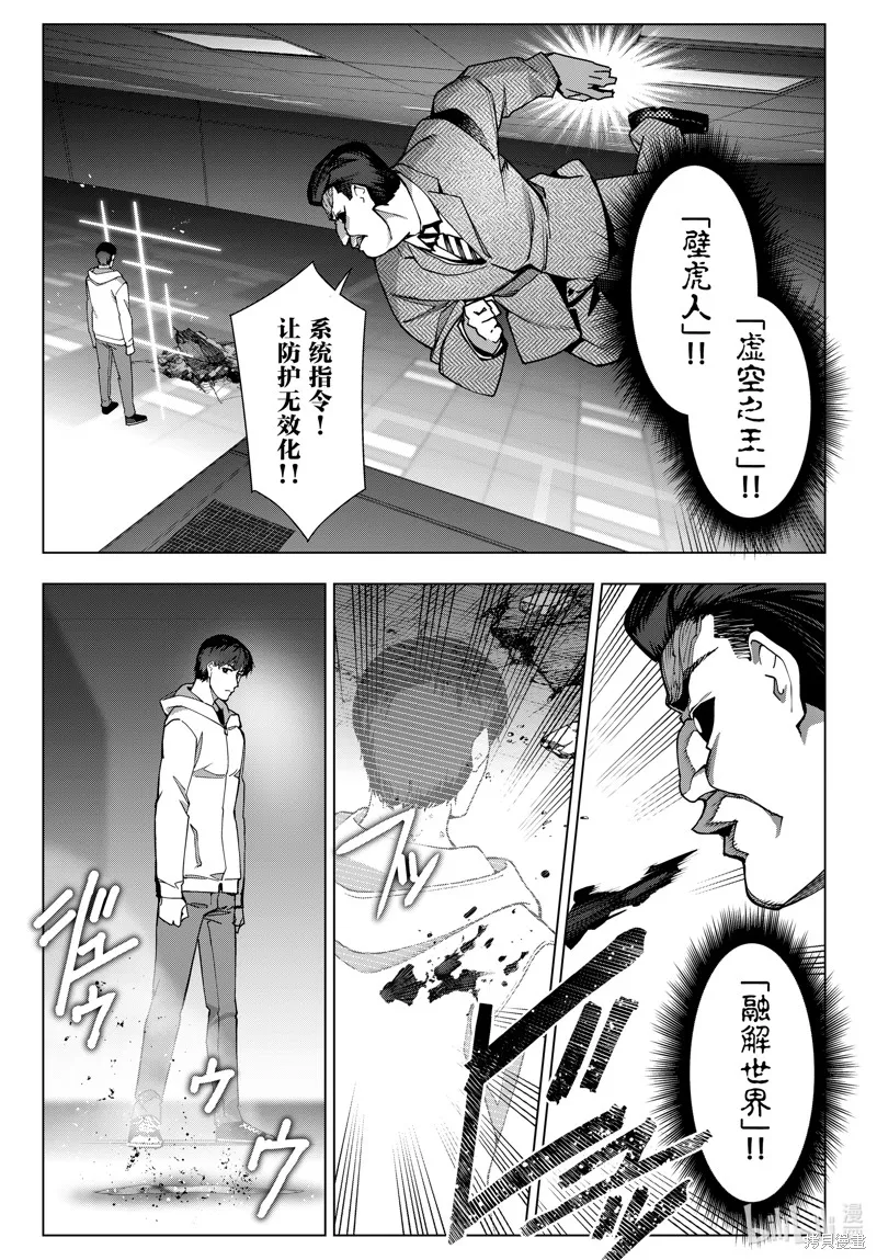 达尔文游戏,最终话,第4张
