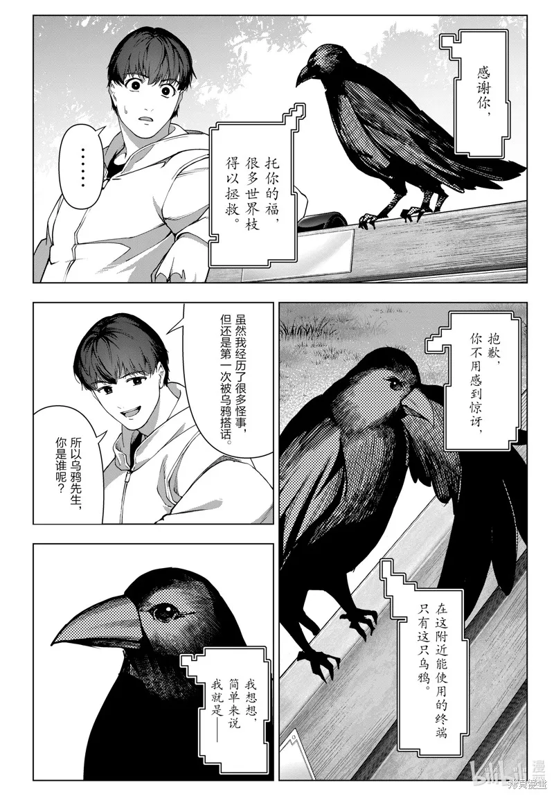 达尔文游戏,最终话,第47张