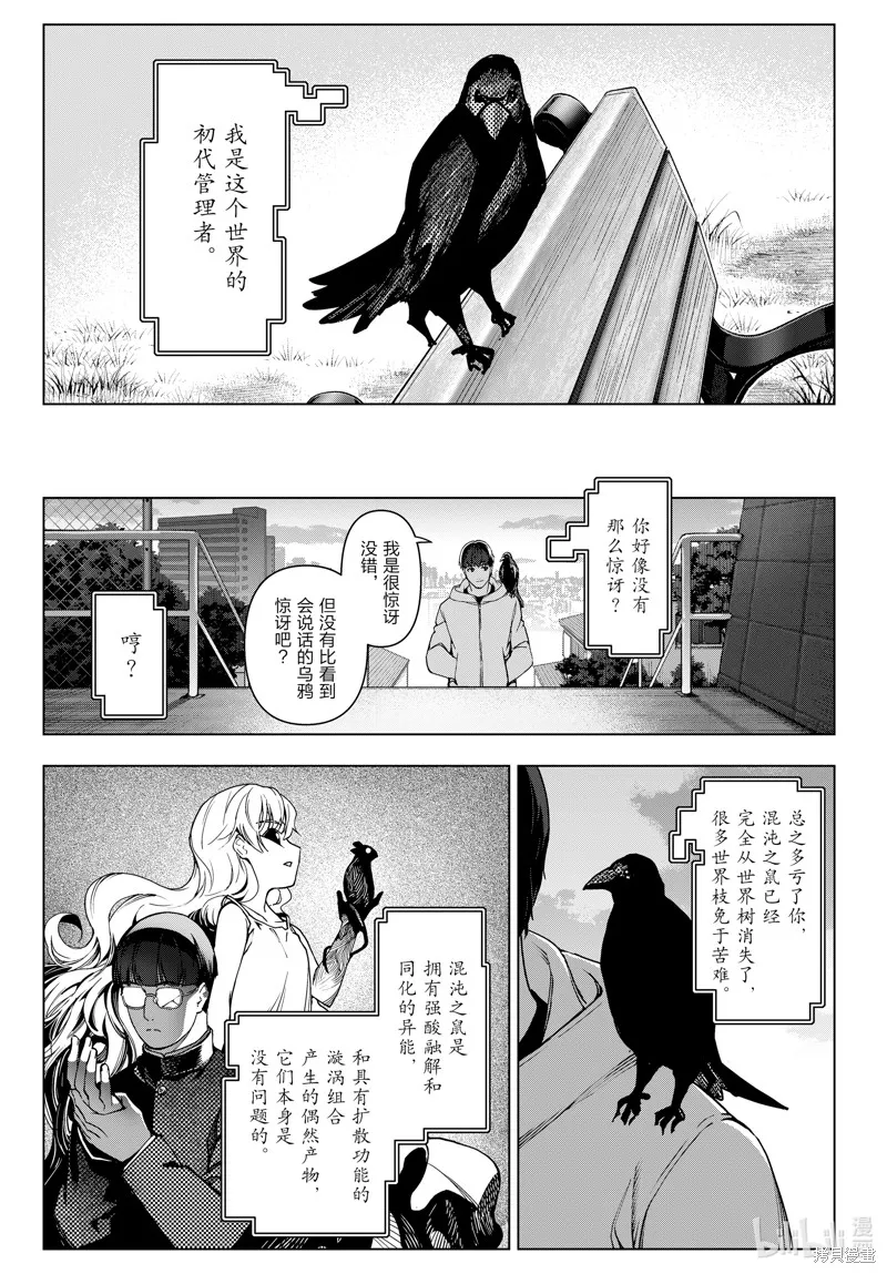 达尔文游戏,最终话,第48张