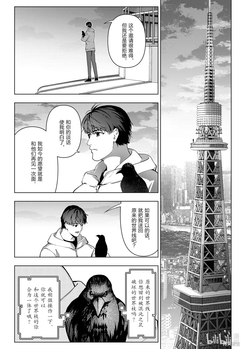 达尔文游戏,最终话,第51张
