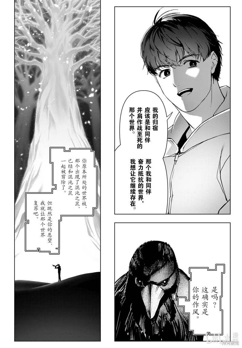 达尔文游戏,最终话,第53张