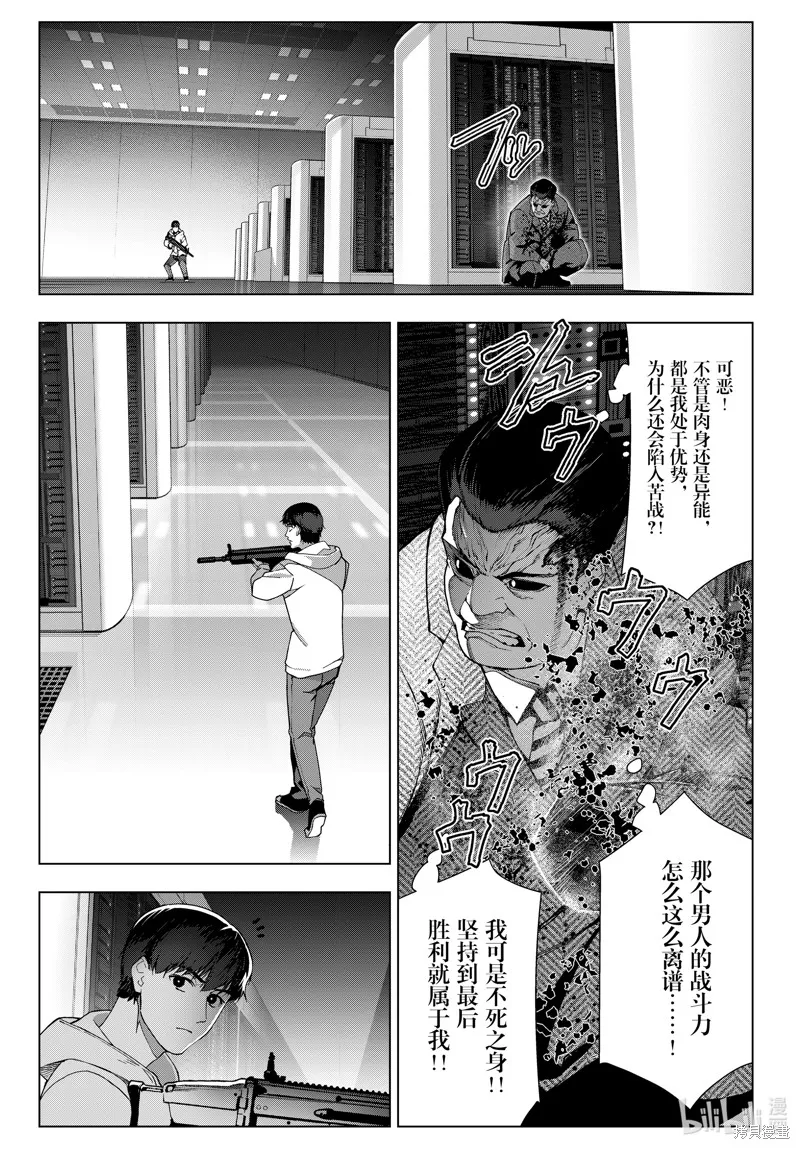 达尔文游戏,最终话,第8张