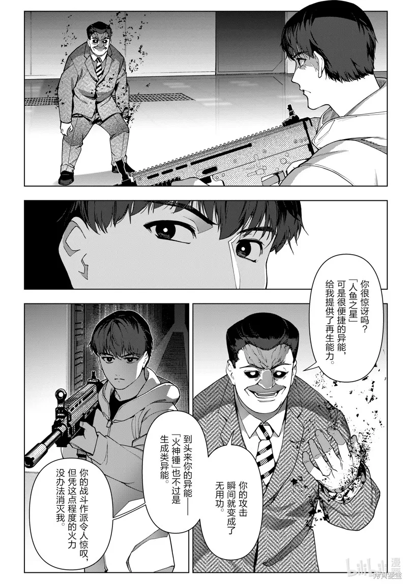 达尔文游戏,最终话,第9张