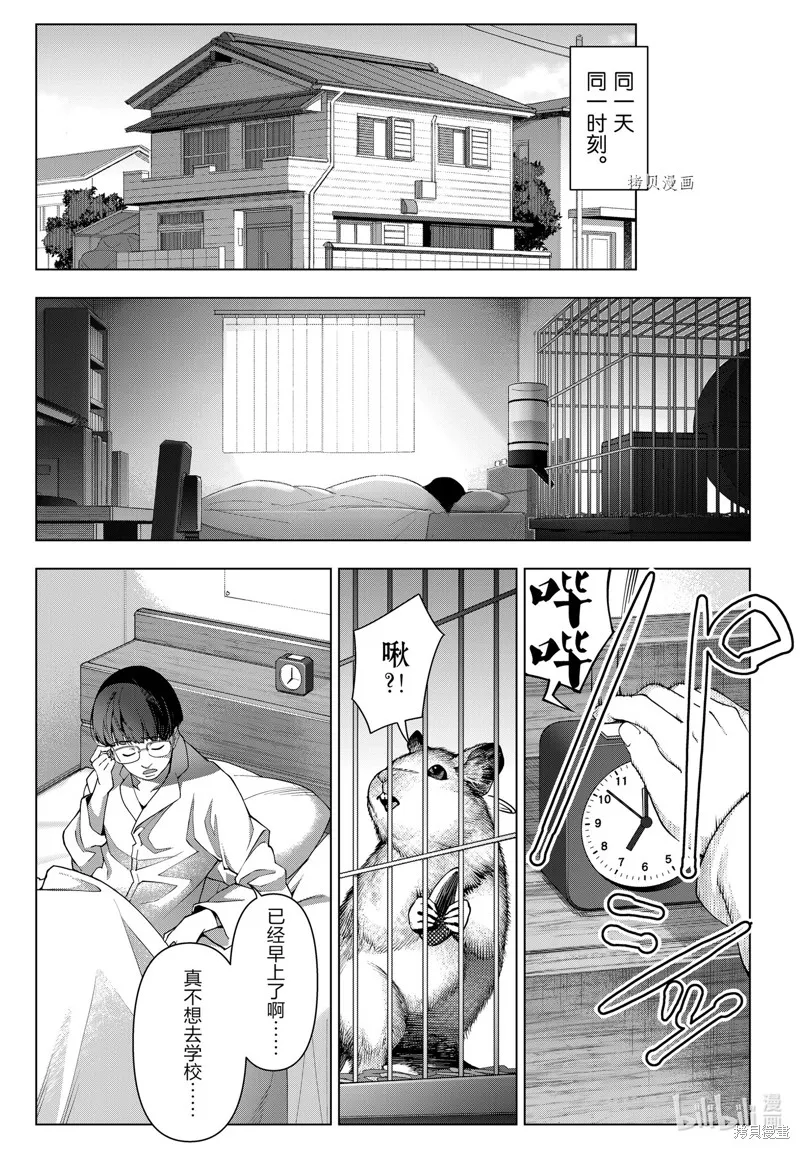 达尔文游戏,第112話,第13张
