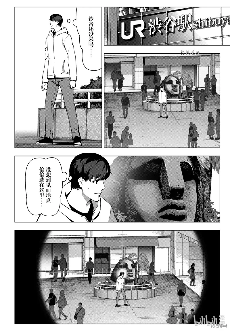 达尔文游戏,第112話,第32张