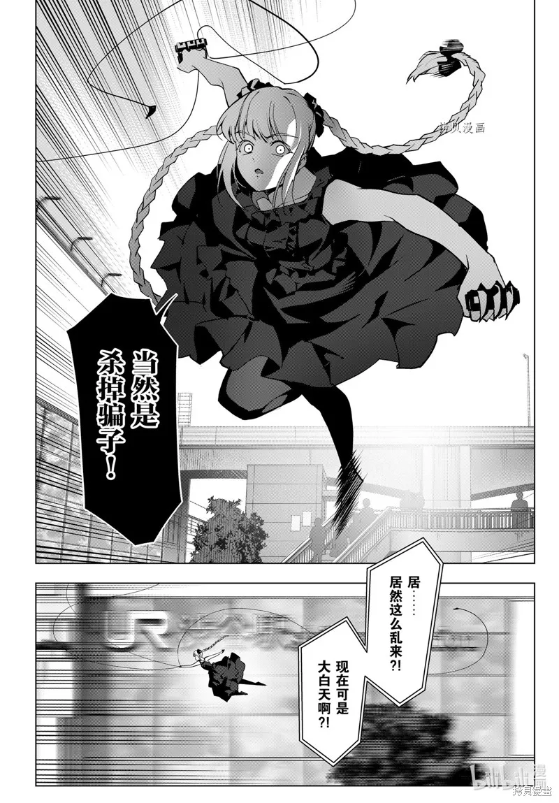 达尔文游戏,第112話,第36张