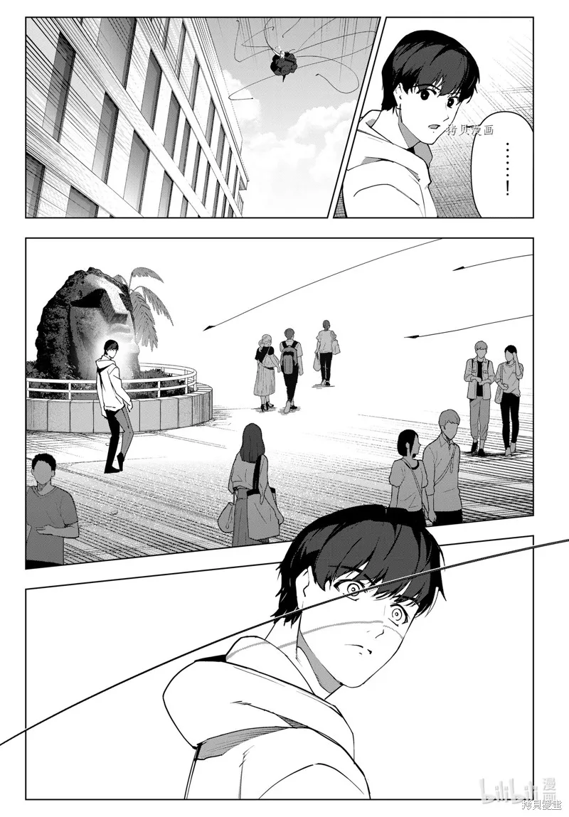 达尔文游戏,第112話,第37张