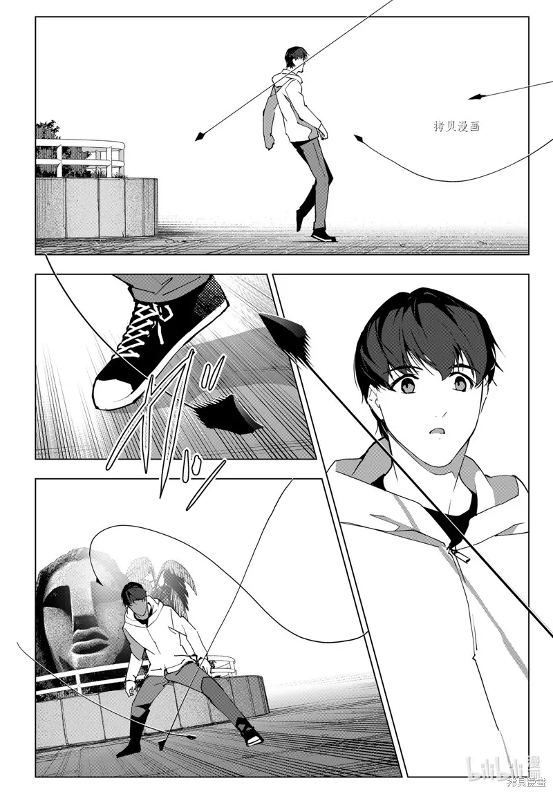 达尔文游戏,第112話,第38张