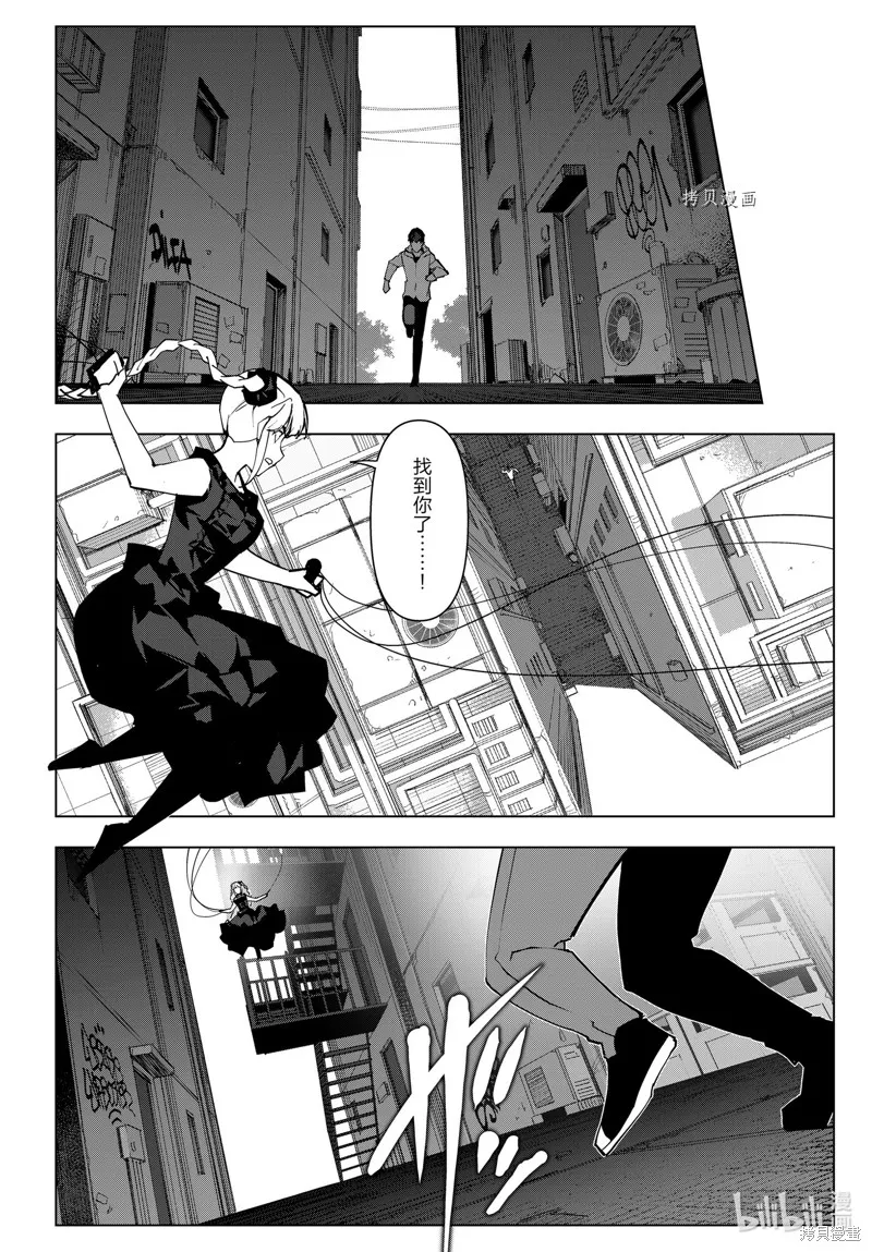 达尔文游戏,第112話,第44张