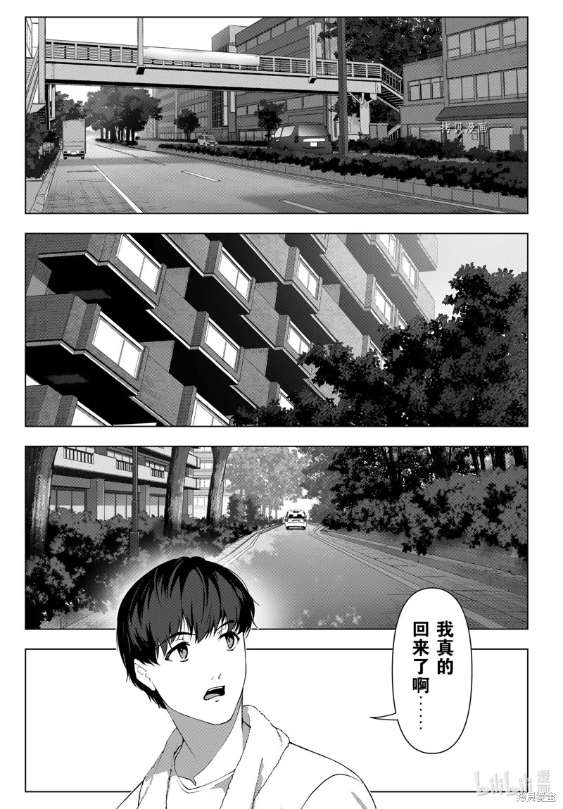 达尔文游戏,第112話,第7张