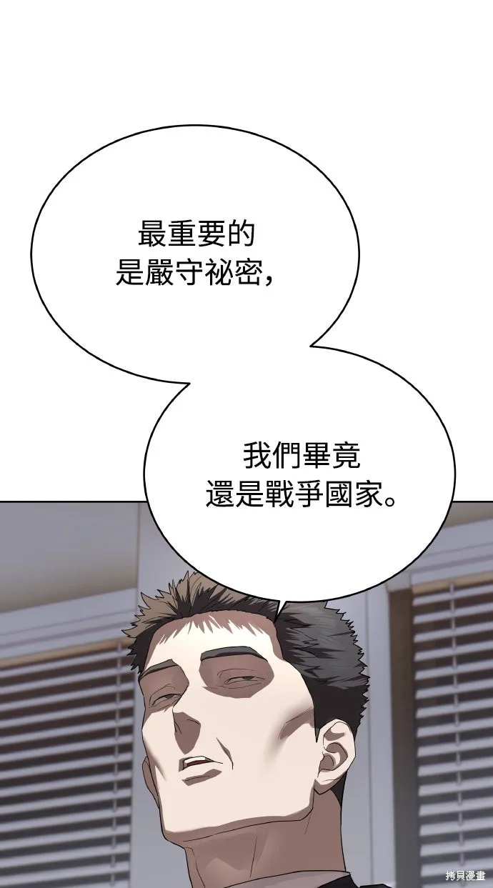 特聘公务员,第41話,第11张