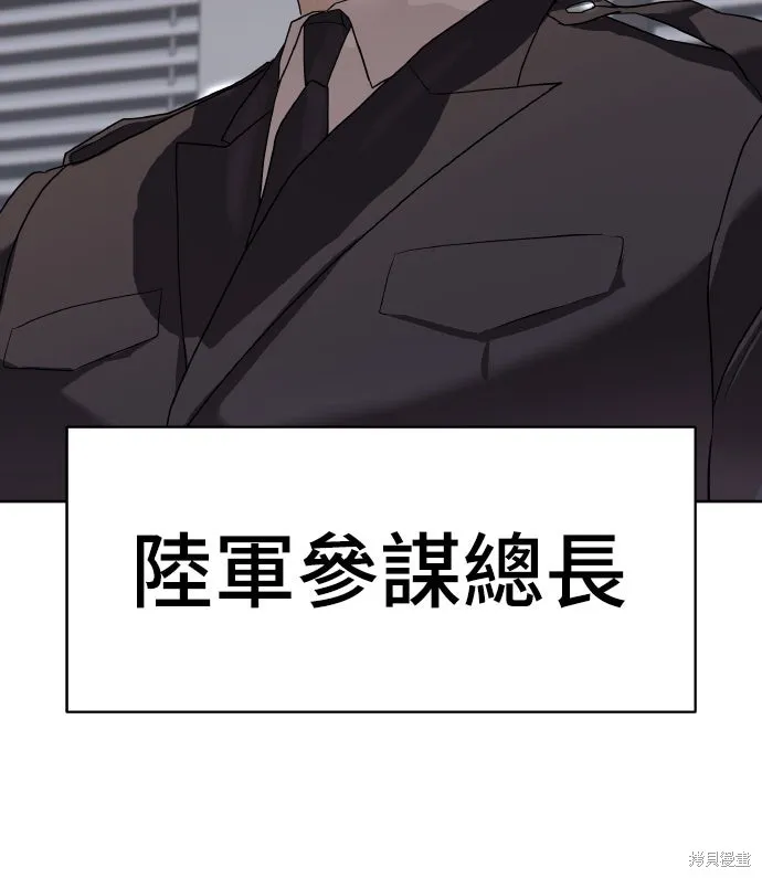 特聘公务员,第41話,第12张