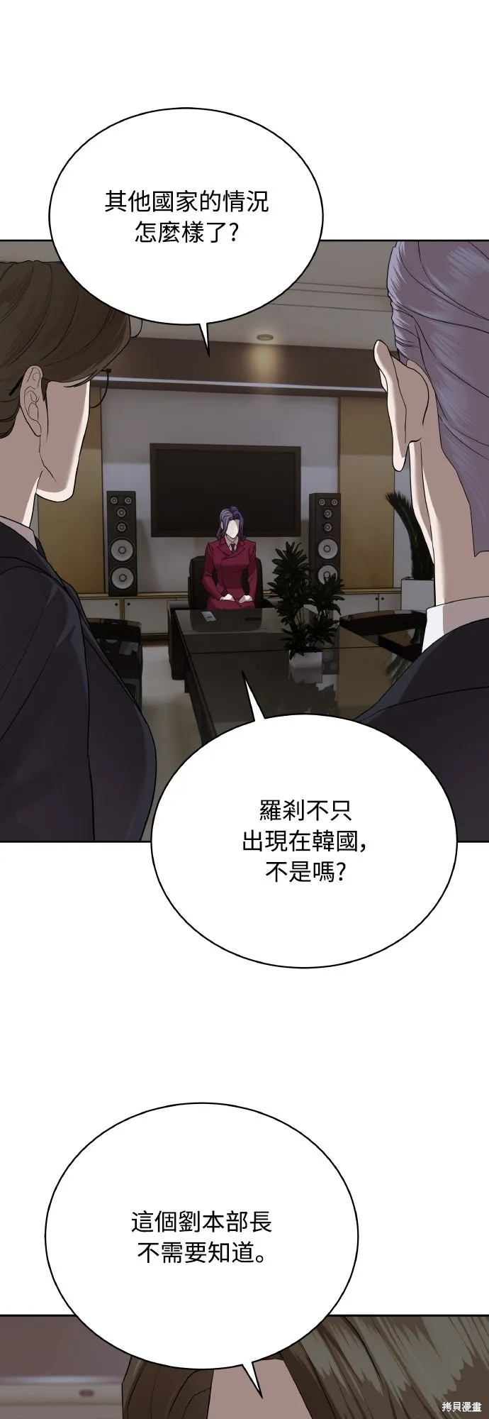 特聘公务员,第41話,第13张