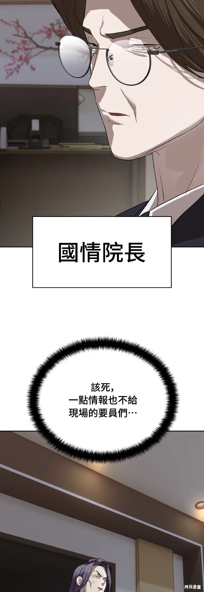 特聘公务员,第41話,第14张
