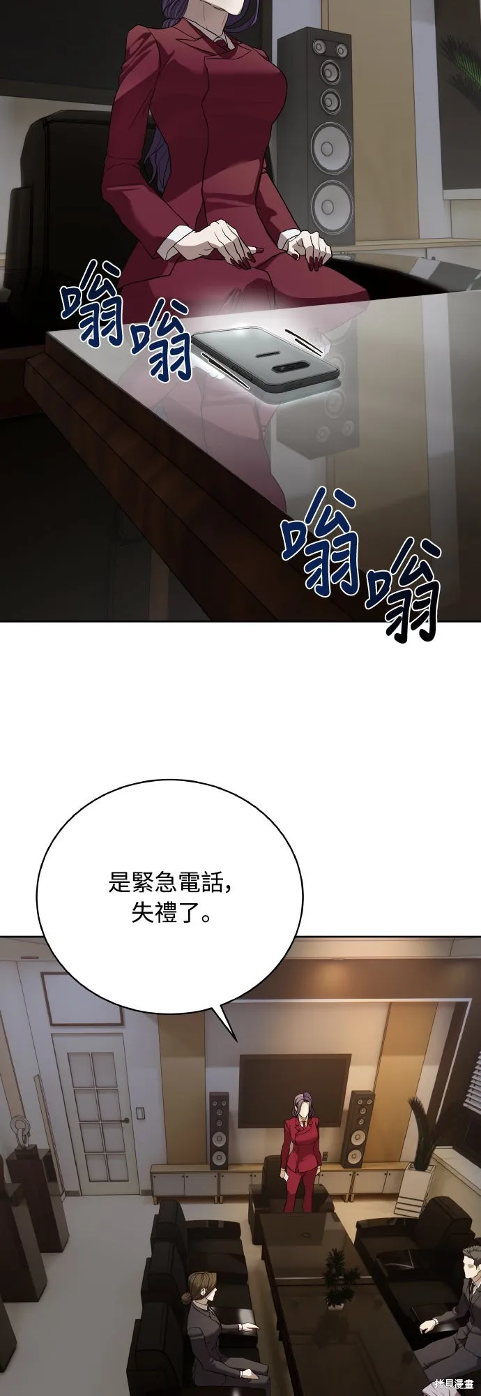 特聘公务员,第41話,第15张
