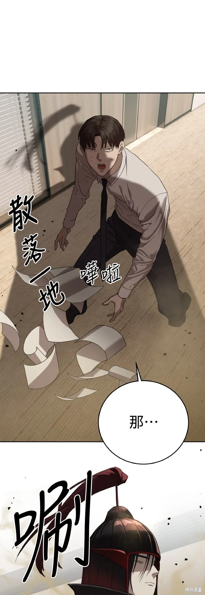特聘公务员,第41話,第2张