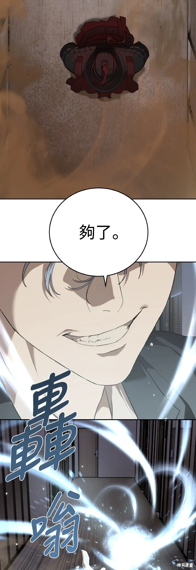 特聘公务员,第41話,第21张