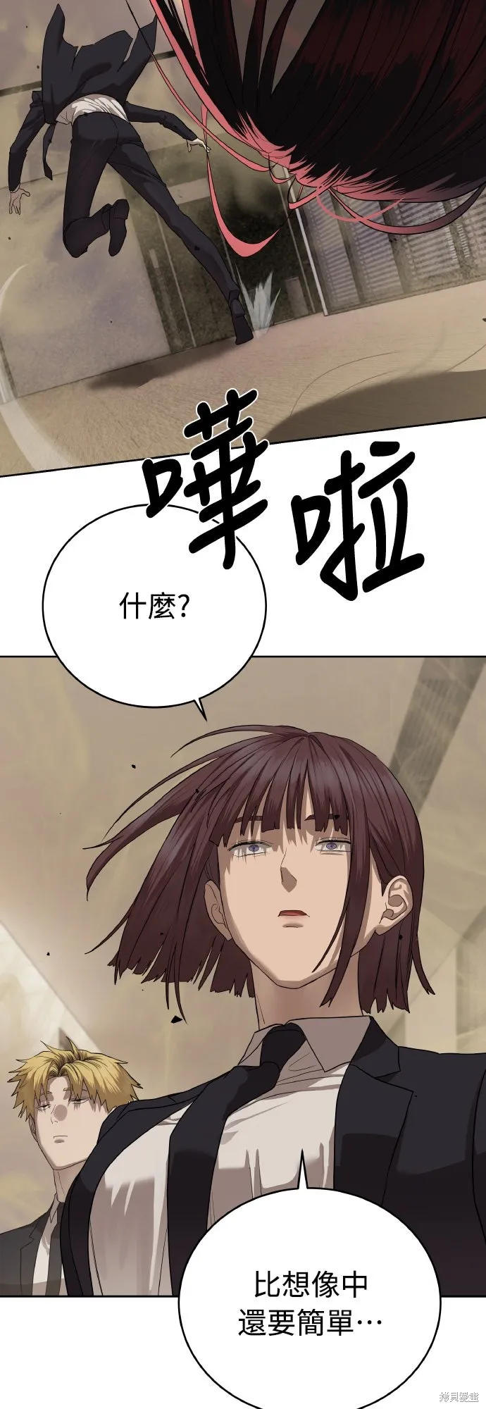 特聘公务员,第41話,第27张