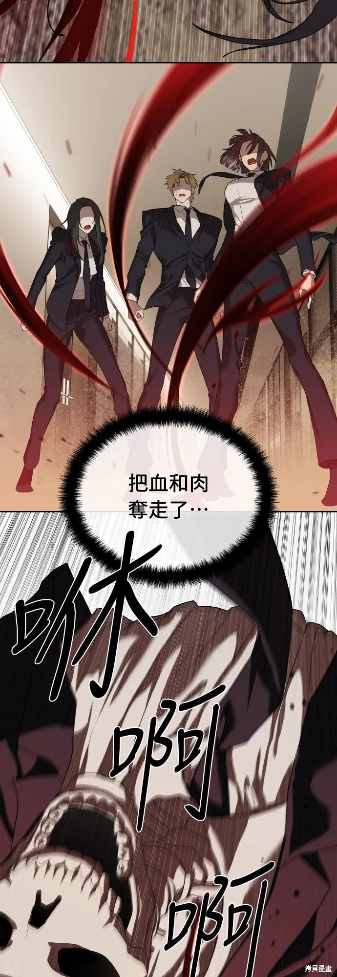 特聘公务员,第41話,第32张