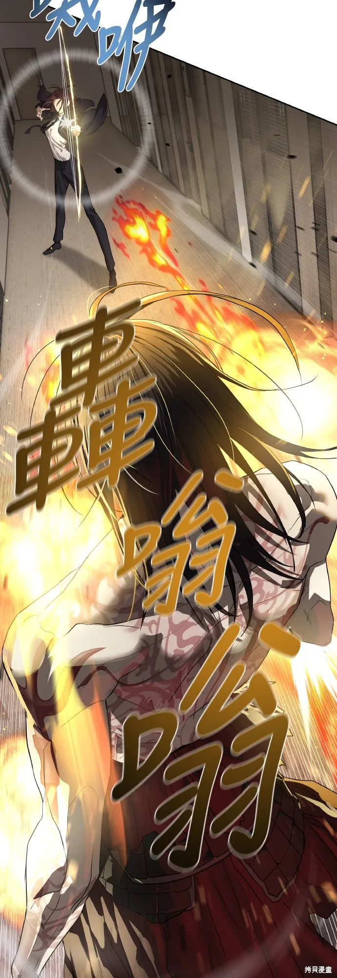 特聘公务员,第41話,第36张