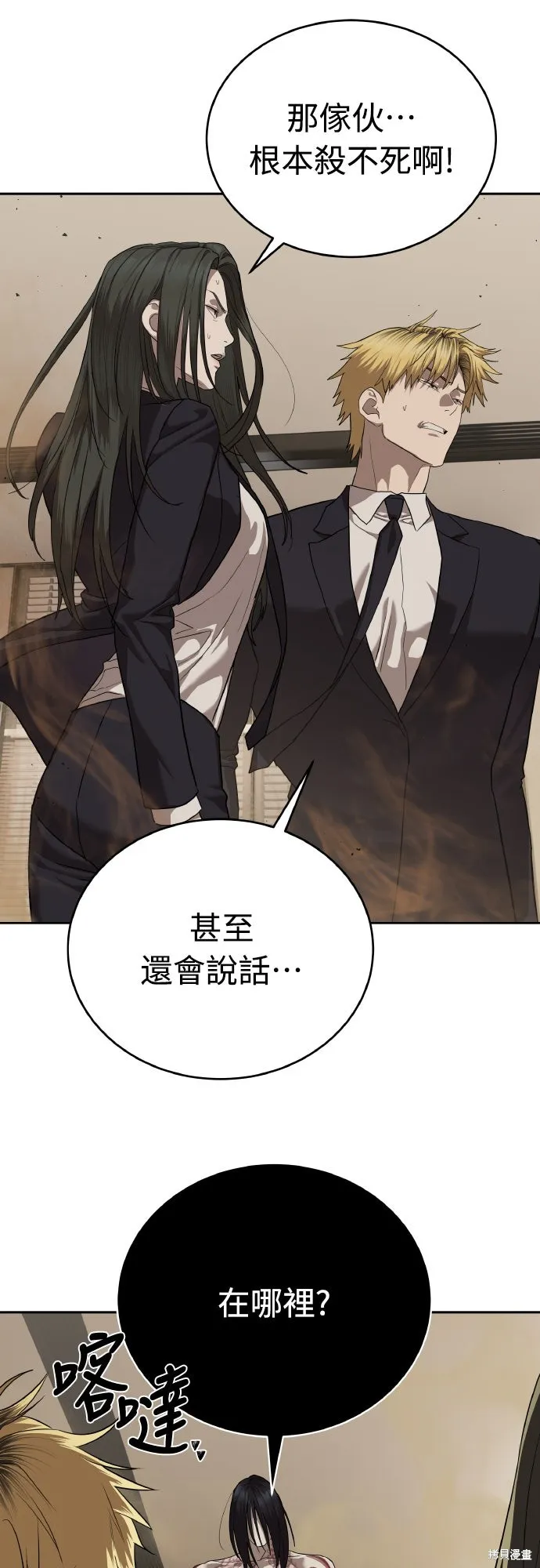 特聘公务员,第41話,第40张