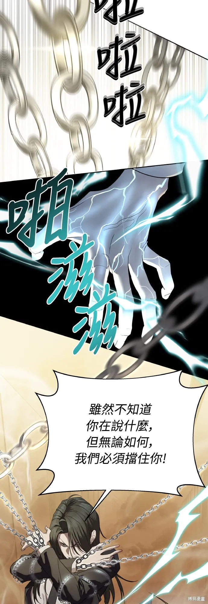 特聘公务员,第41話,第43张