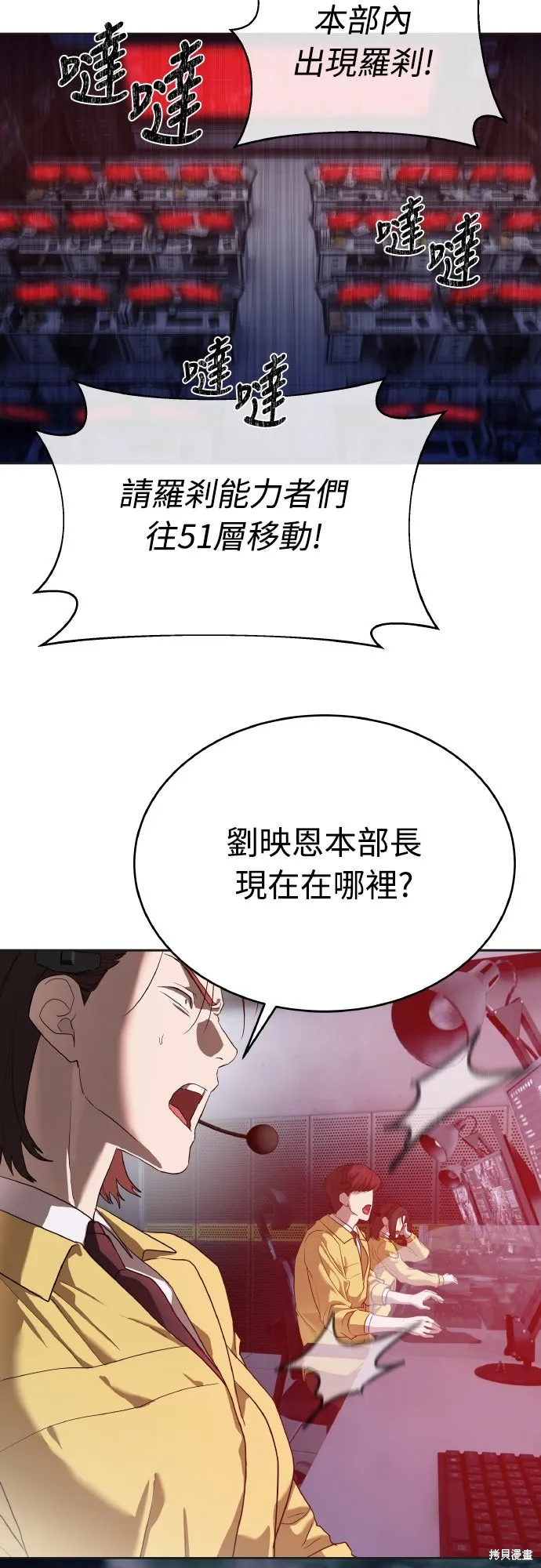 特聘公务员,第41話,第5张