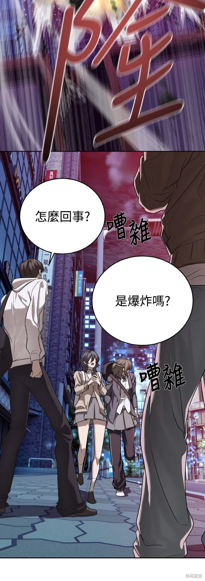 特聘公务员,第41話,第53张