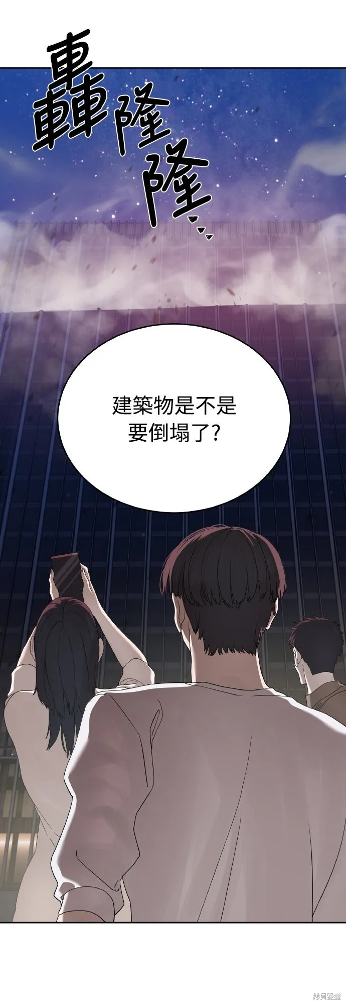 特聘公务员,第41話,第54张