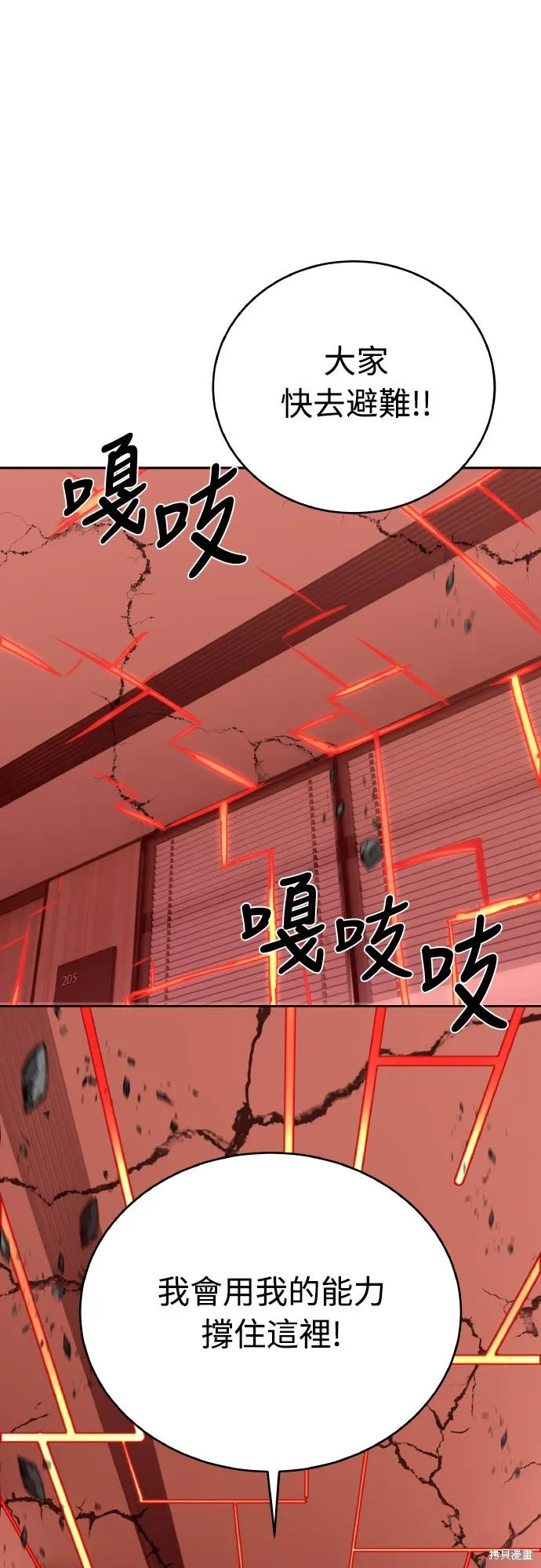 特聘公务员,第41話,第55张