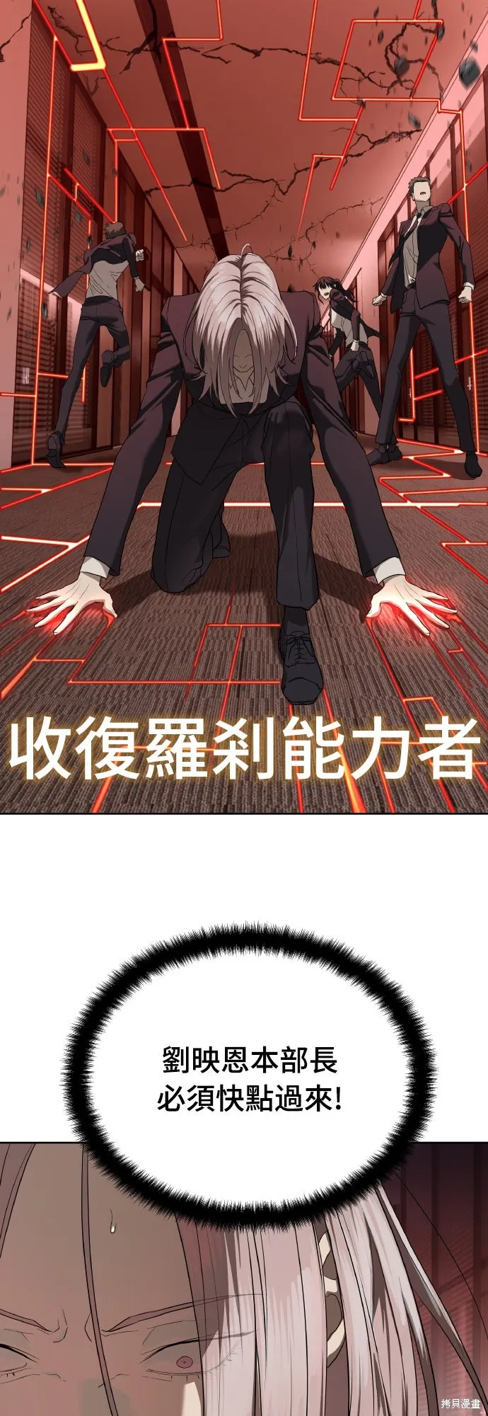 特聘公务员,第41話,第56张